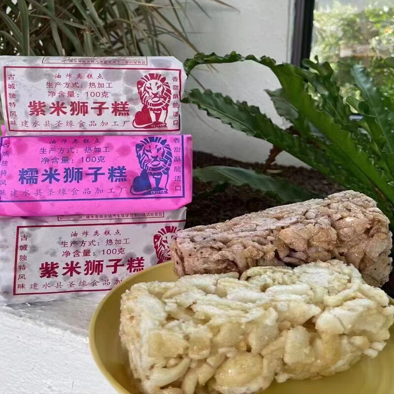 云南特产建水特产狮子糕 紫米糕 糯米糕黑糖玫瑰桂花味 10个紫米新