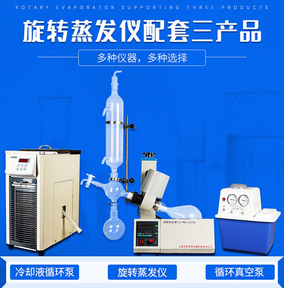 蒸馏实验室旋转蒸发仪 蒸馏提纯蒸发仪 循环水真空泵 lc-re-3000e【3l