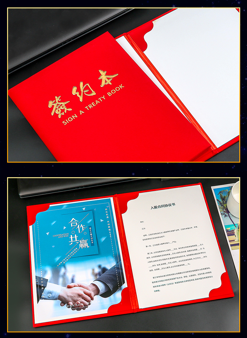 签约本高档签约本皮面红本皮革红绒面签约仪式本高商务签约册协议a4
