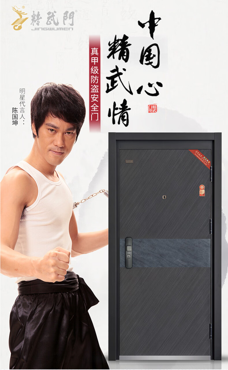 精武门甲级防盗门安全门钢质入户门指纹密码锁门简约时尚进户门子母门
