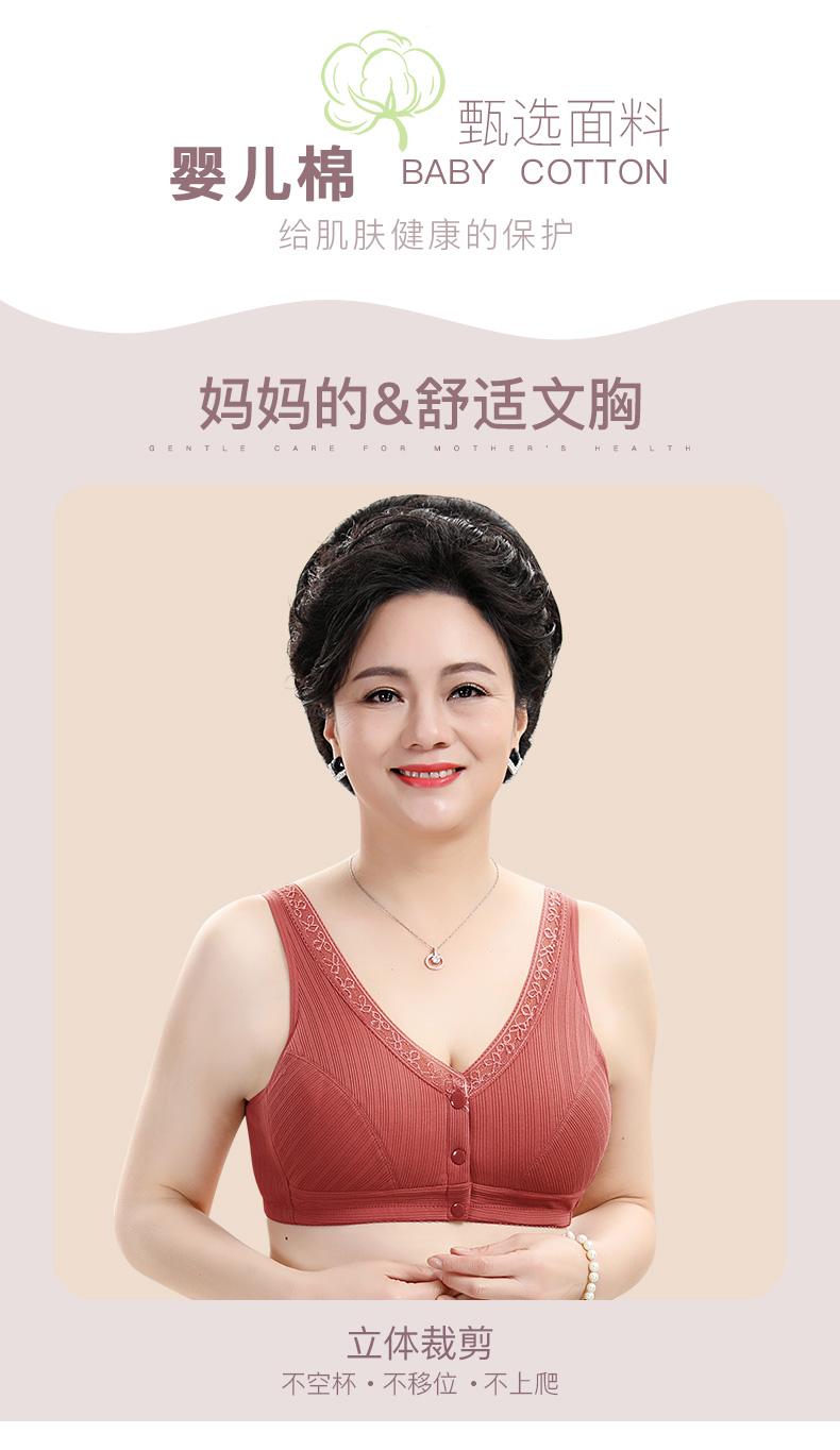 妈妈内衣文胸中年妇女中老年背心式前扣无钢圈胸罩老年人乳罩大码文胸