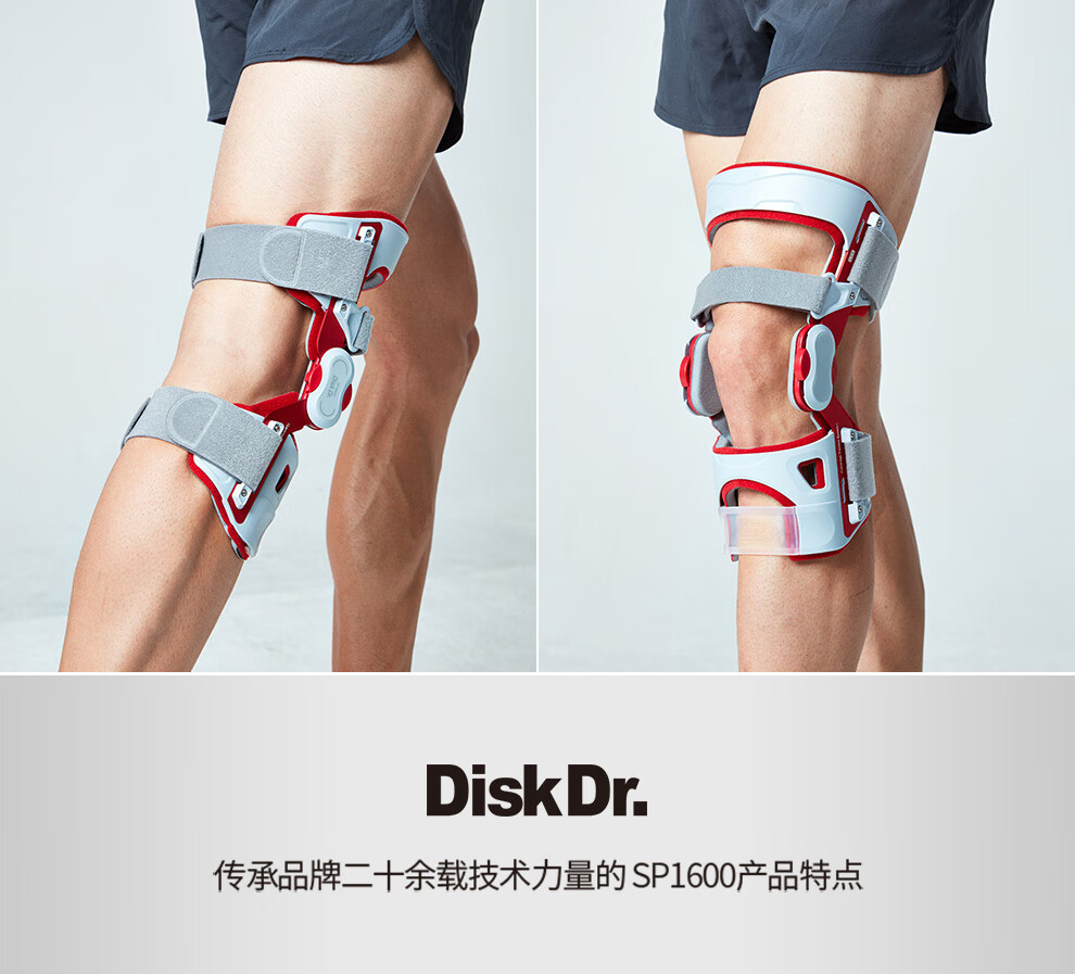 diskdr进口diskdr膝关节牵引器固定支具支架透气运动护膝半月板跑步
