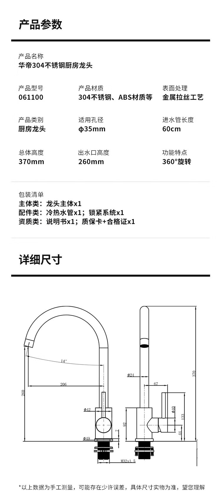 洗菜盆水龙头安装方法图片