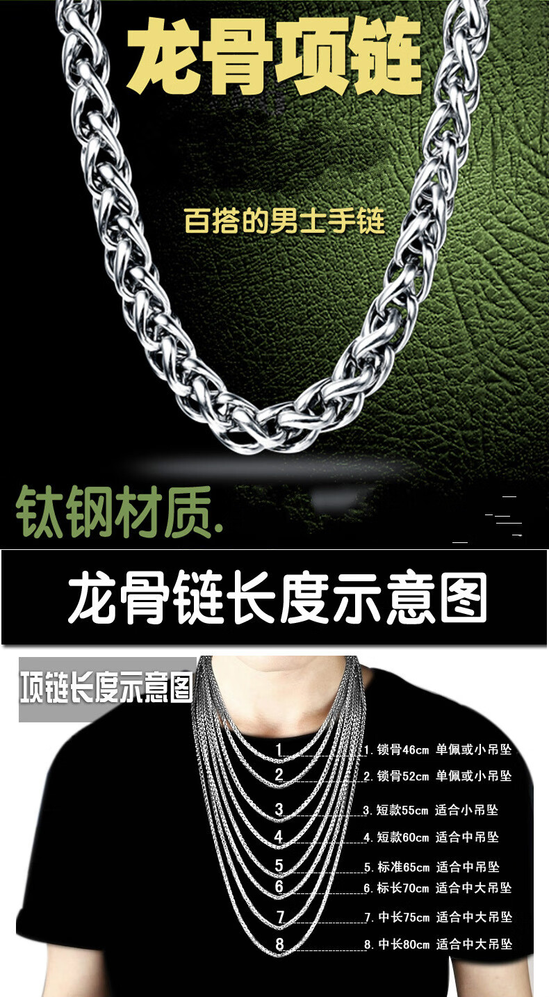 龙骨项链霸气男士项链韩版时尚配链个性钛钢链装饰长短毛衣链生日礼物