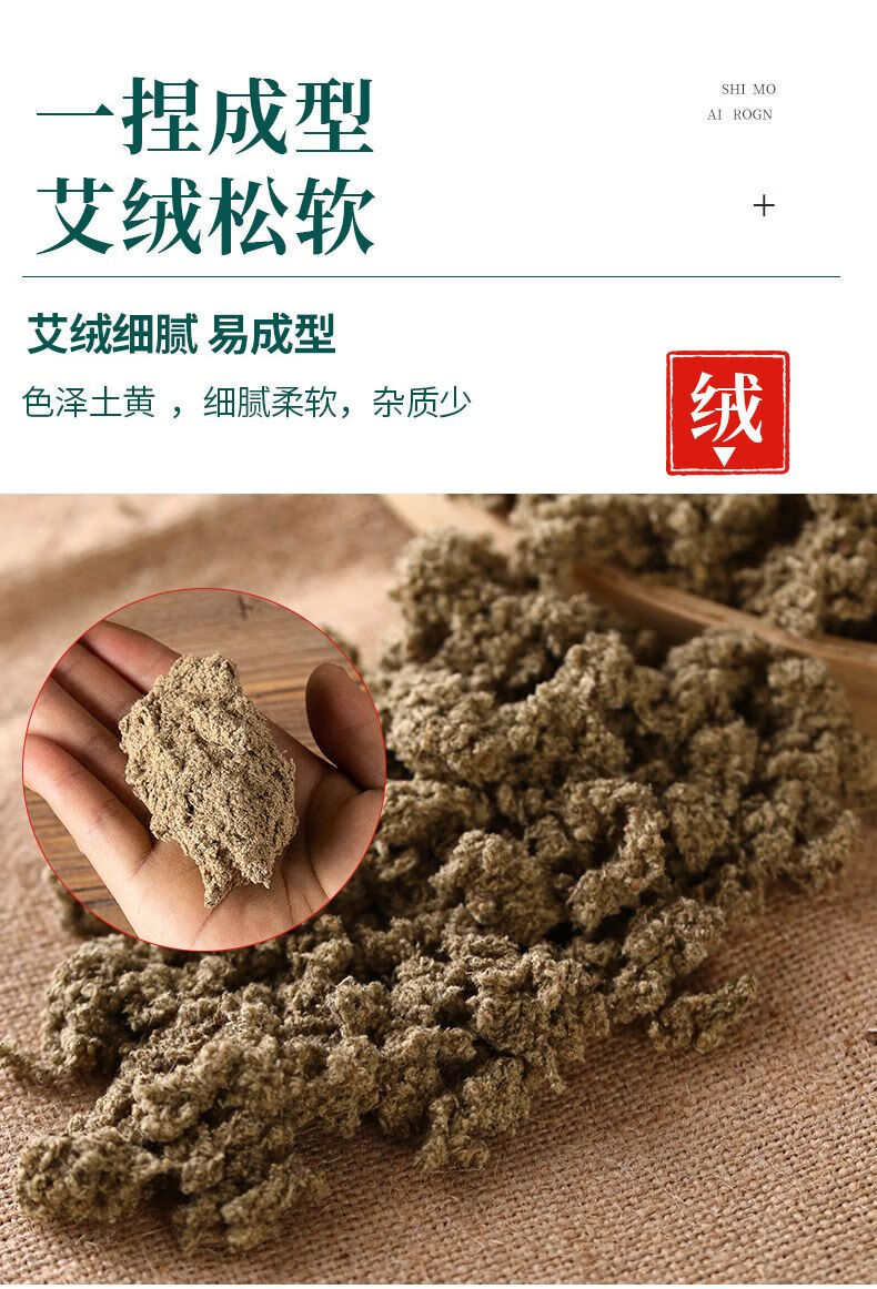 适用于野生纯艾绒散装家用美容院专用端午石磨三年陈纯艾灸器具艾草