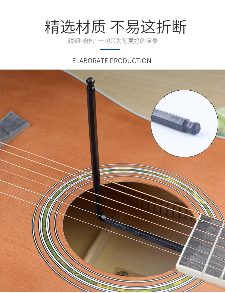 金属内六角扳手调节民谣木吉他琴颈弯度调琴工具调弦钮弦准半加长型