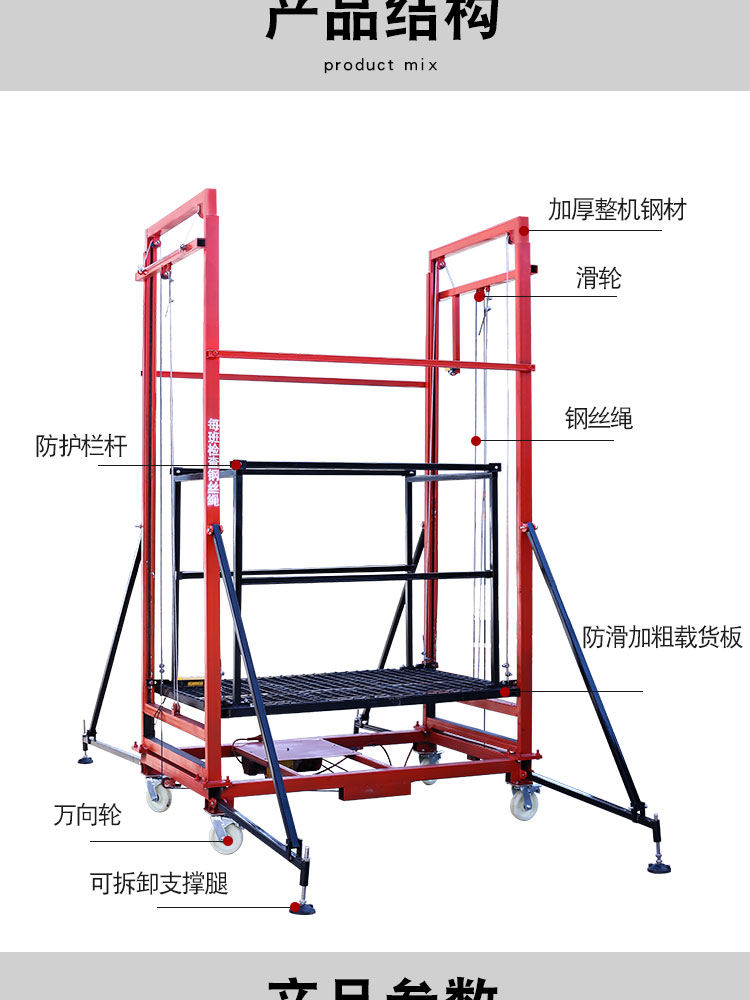 多功能電動升降腳手架電動升降腳手架移動摺疊式遙控伸縮登高平臺裝修