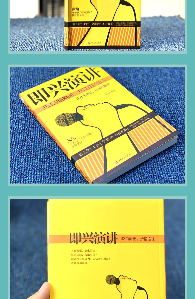 全20册口才书籍人际交往心理学高情商聊天术口才三绝为人三会修心三不