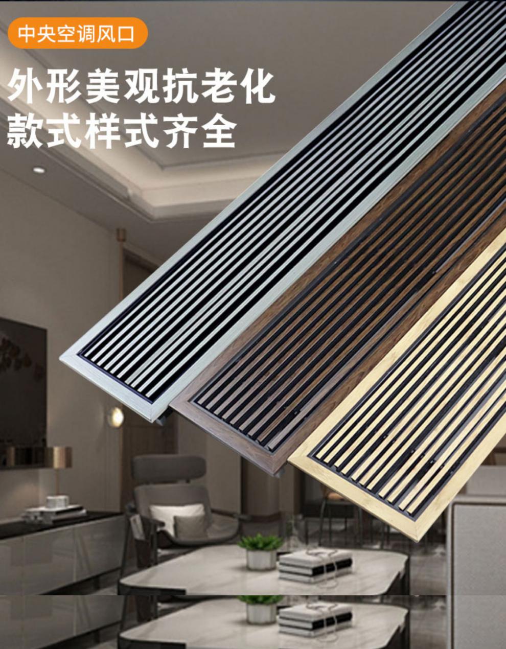 空调出风口格栅窄边中央空调出风口格栅线型隐形无边框隐藏极窄极简