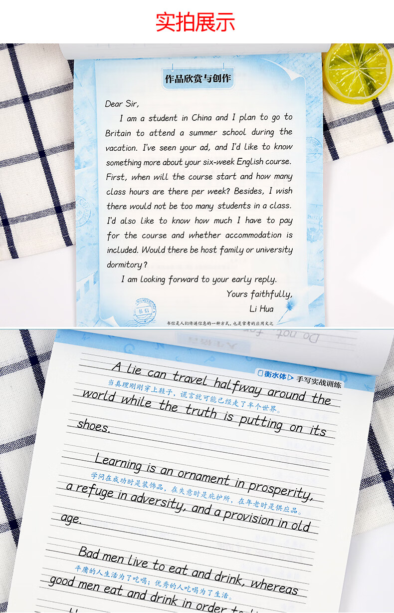 衡水体英文字帖 初中生高中生 英语字体字帖中考高考英语字帖 词汇