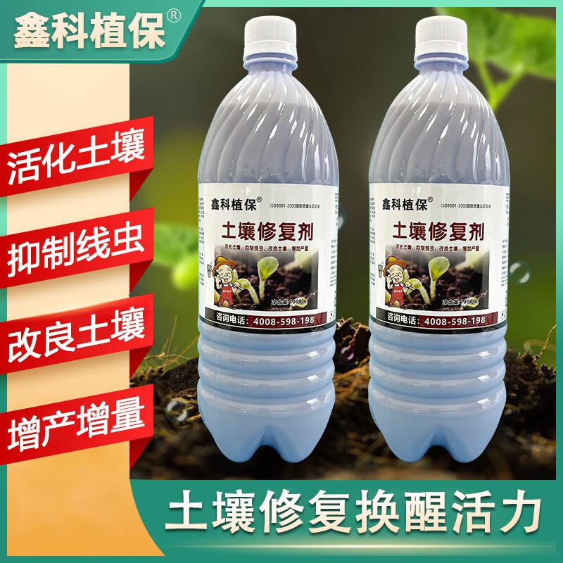 西瓜枯萎病专用产品重茬菌剂西瓜重茬炭疽病防治蔓枯病预防西瓜病害