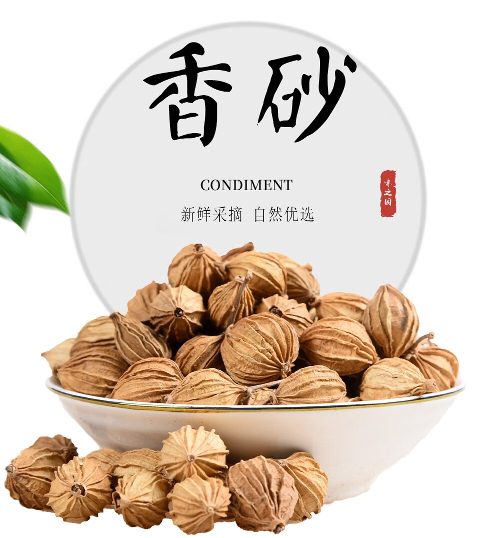 味之园 香砂仁 川砂仁有去壳砂仁 西砂仁香料卤肉炖肉料香辛料调味料