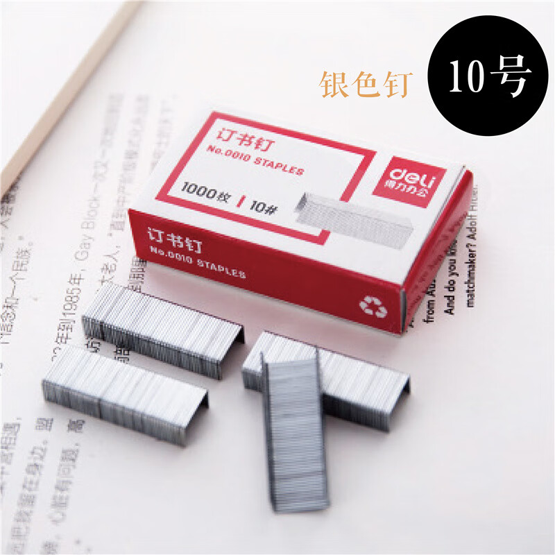 玫瑰金订书钉246通用12号订书针大号10号得力彩色小号订书机钉子花色