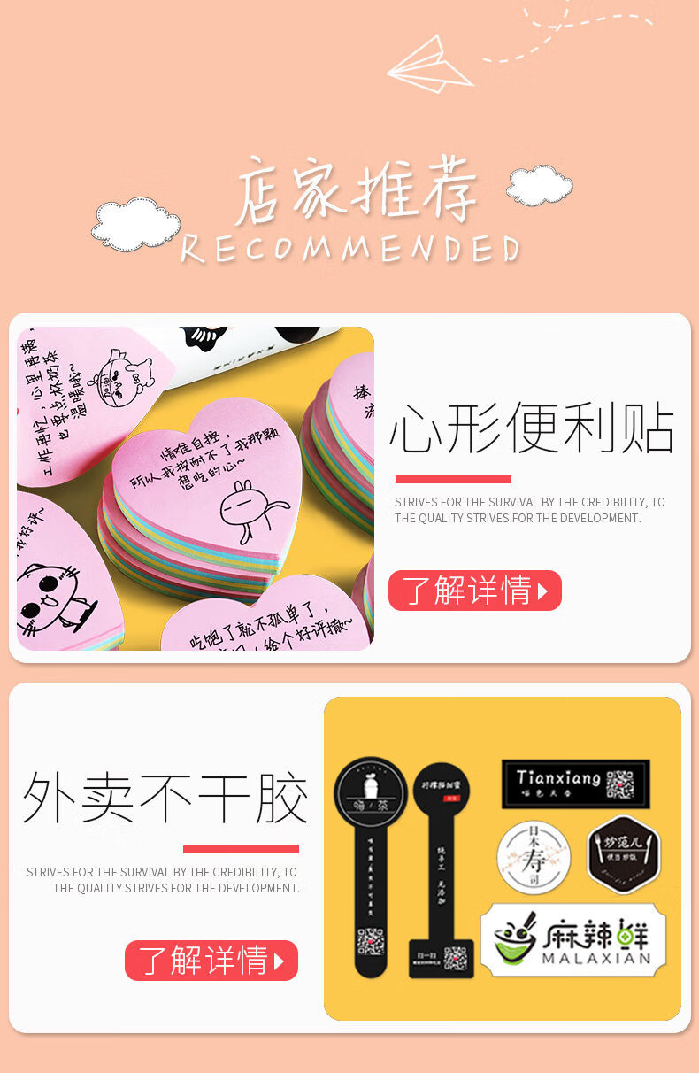 柯昂卡通便利贴外卖贴纸高颜值手写可爱五星求好评价贴纸粘性强奶茶店