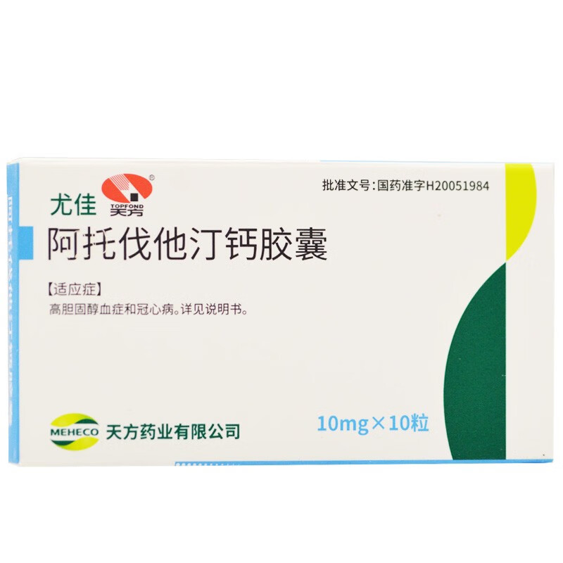 天方尤佳阿托伐他汀钙胶囊10mg10粒高胆固醇血症冠心病