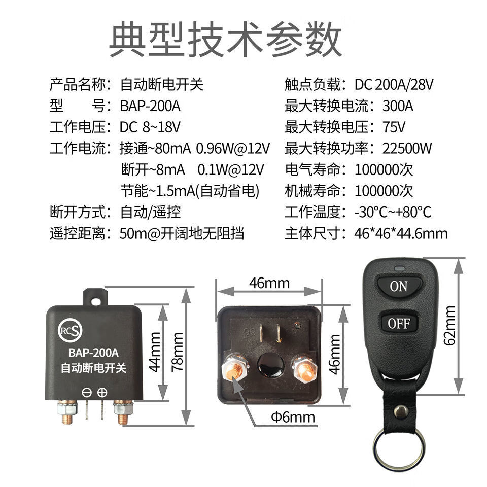 汽車電瓶遙控斷電開關自動智能保護器防漏電電源雙電瓶隔離總200a雙