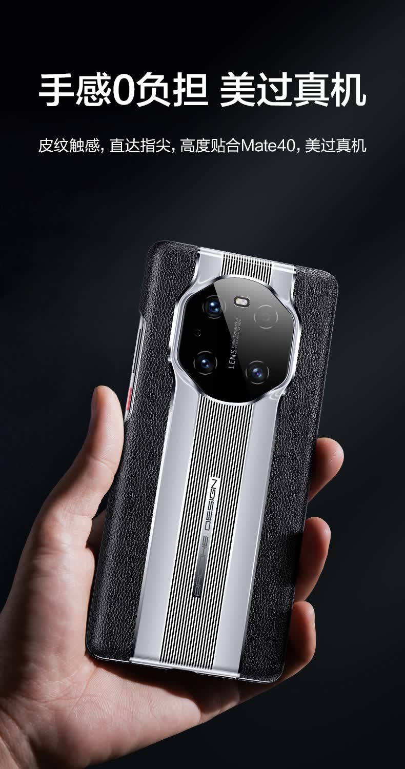 华为mate40pro手机壳mate40rs保时捷mt40e无边框真皮保护套m40 全包防