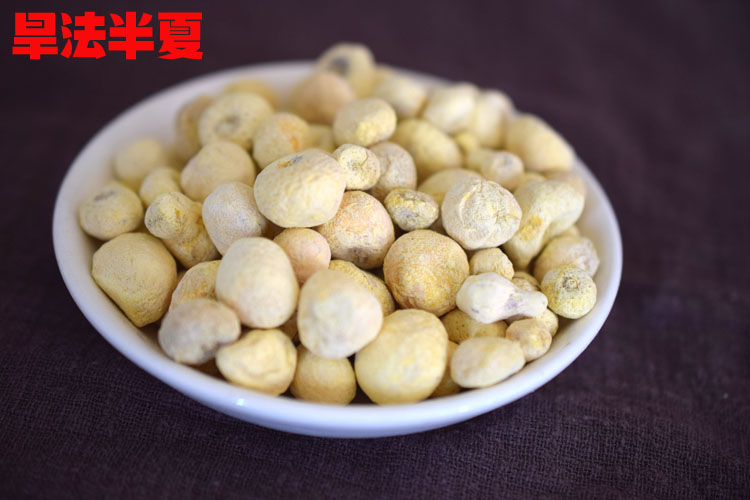 野生旱半夏 法半夏500克 默认发法半夏售姜半夏清半夏中药材【图片