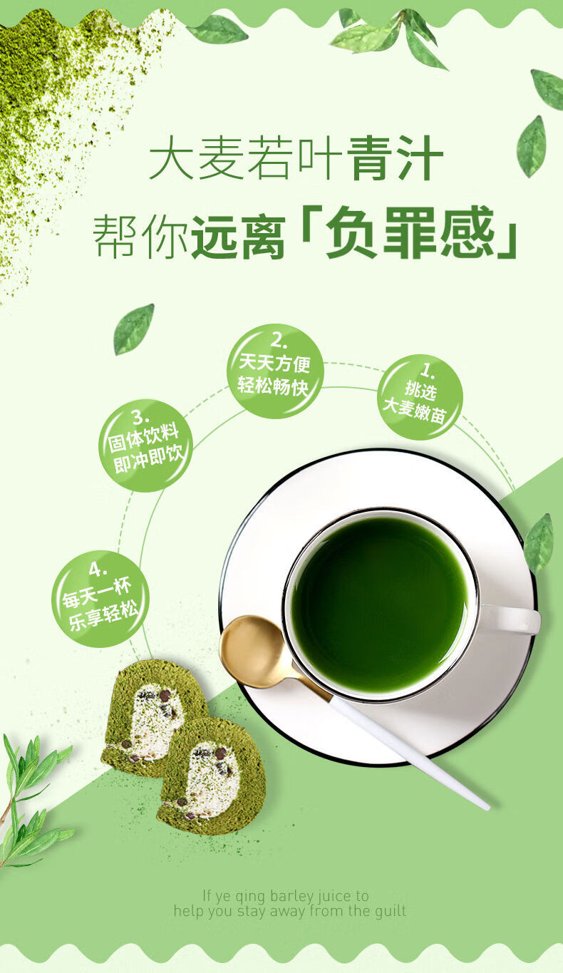 青汁大麦若叶青汁蚂蚁农场麦青汁麦苗青汁粉大麦青汁新款破壁技术青汁