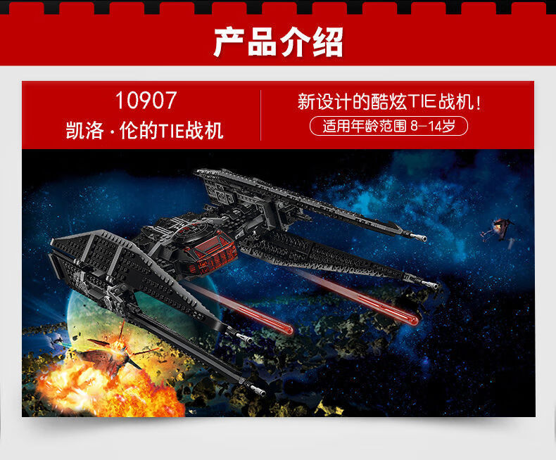 乐高lego星球大战75179凯洛伦钛战机拼装积木益智男孩玩具10907奴隶