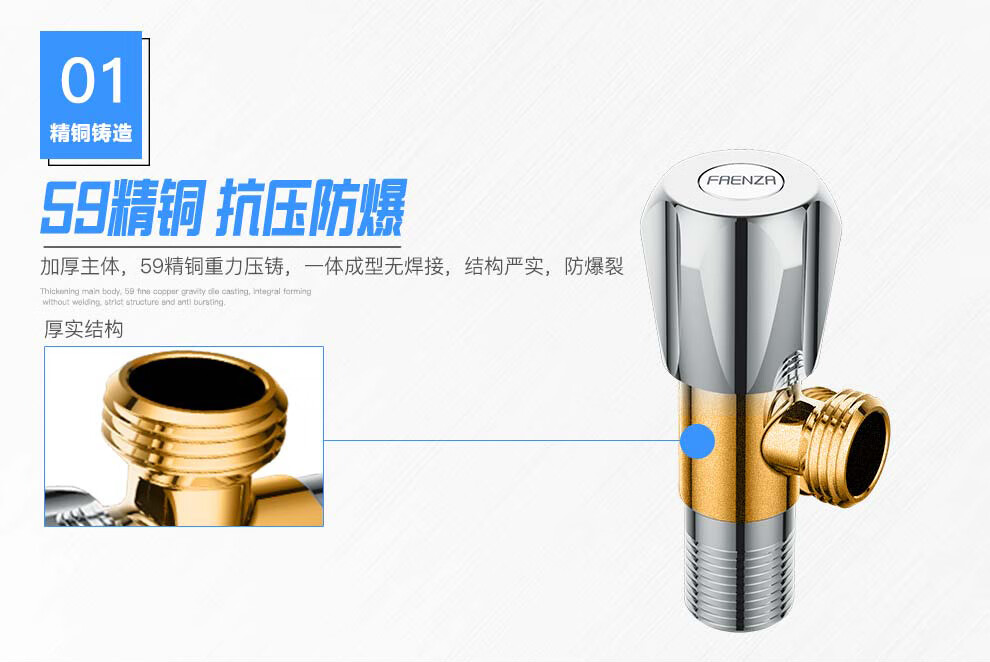 法恩莎(faenza)全铜加厚八字阀止水阀冷热水 开关角阀配件 fs102