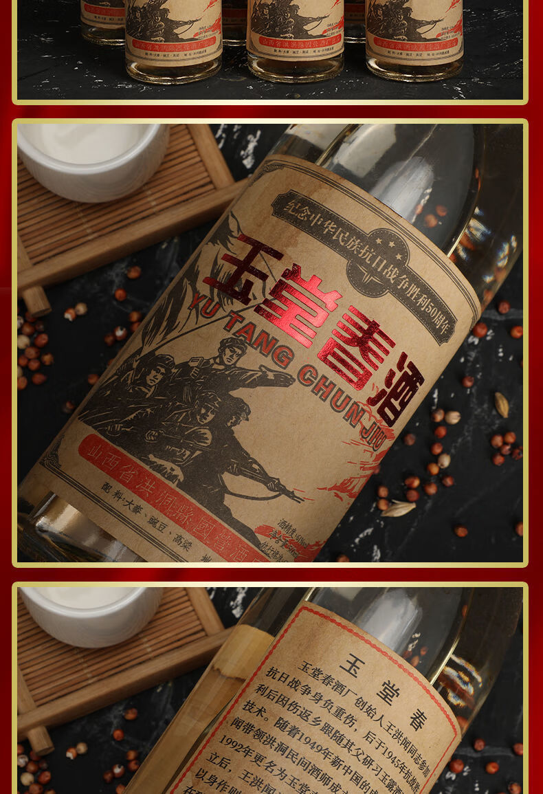 玉堂春酒山西白酒1995年白酒61度白酒整箱白酒粮高度白酒三瓶装小酌