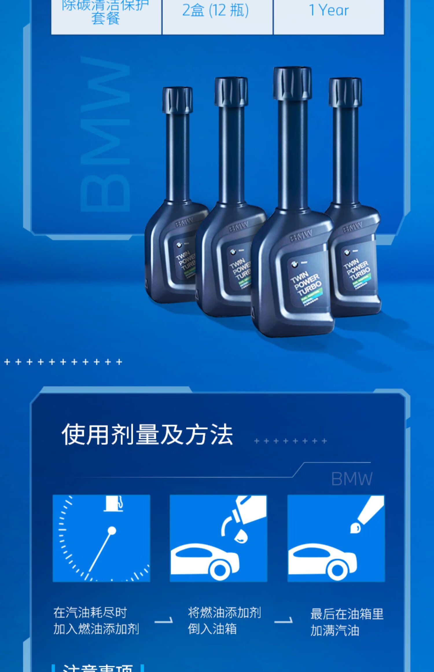 【京品优选】bmw/宝马原厂汽油燃油添加剂欧洲原装进口汽车燃油宝除