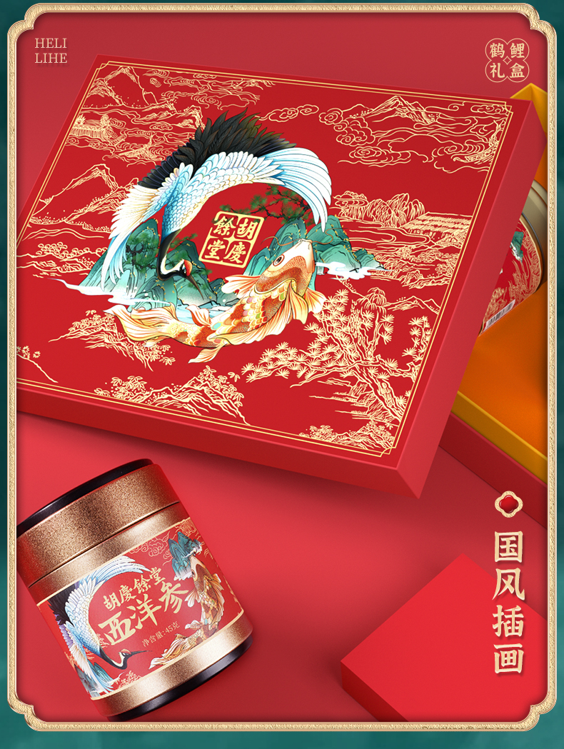 胡庆余堂西洋参礼盒礼佳品人参片切片长辈父母礼品老年人 鹤鲤西洋参
