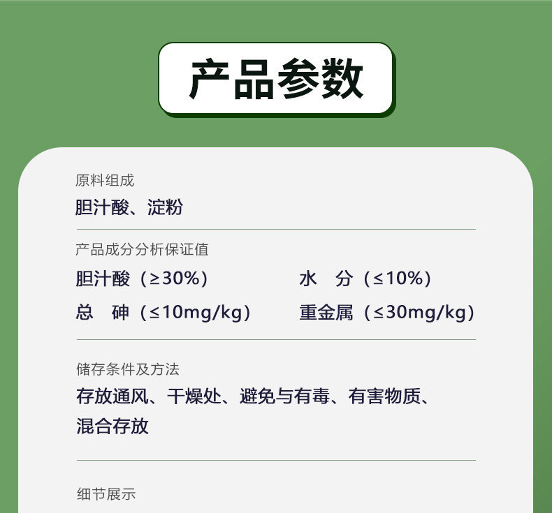 龙昌胆汁酸猪饲料添加剂母猪宝增肥增重增繁殖成活高母猪仔猪共用500g