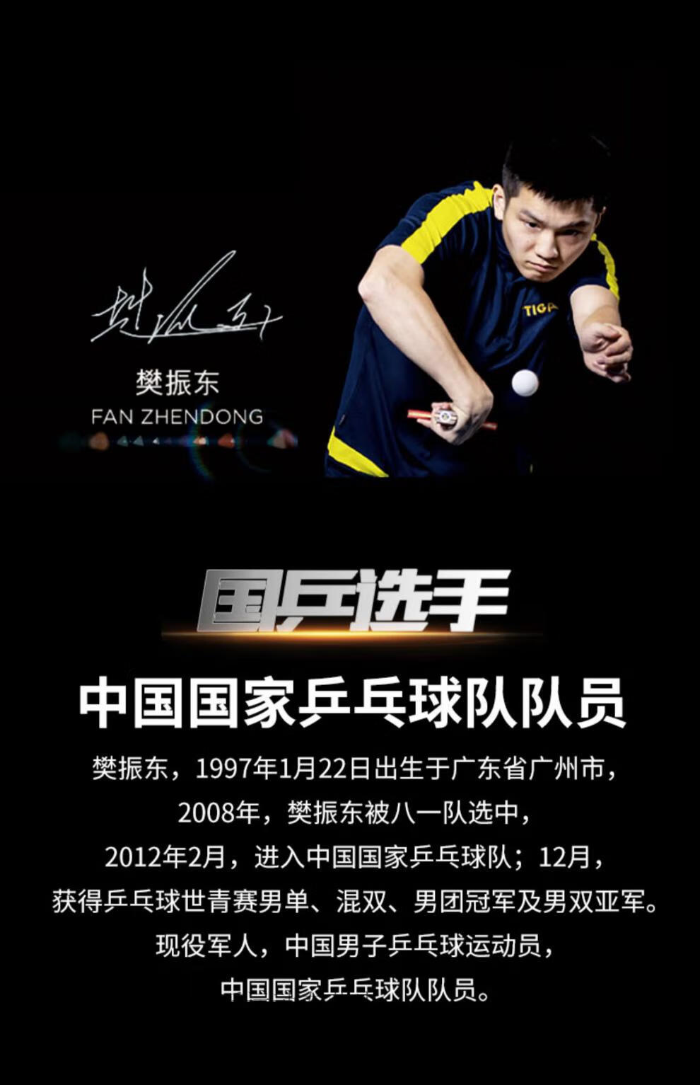 樊振东底板新正品stiga斯蒂卡底板vps v樊振东钻石5层纯木弧圈斯帝卡