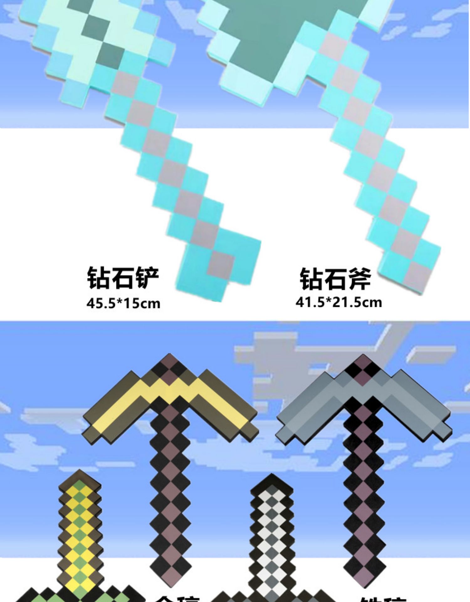 我的世界鑽石劍玩具二合一變形minecraft附魔弓箭盾牌斧頭鎬特價藍色