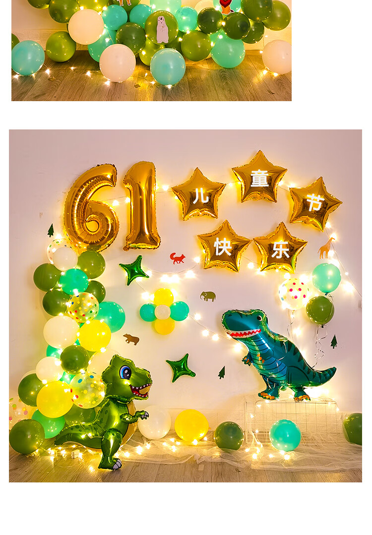 六一儿童节装饰快乐气球装饰61学校幼儿园活动班级教室背景墙场景布置