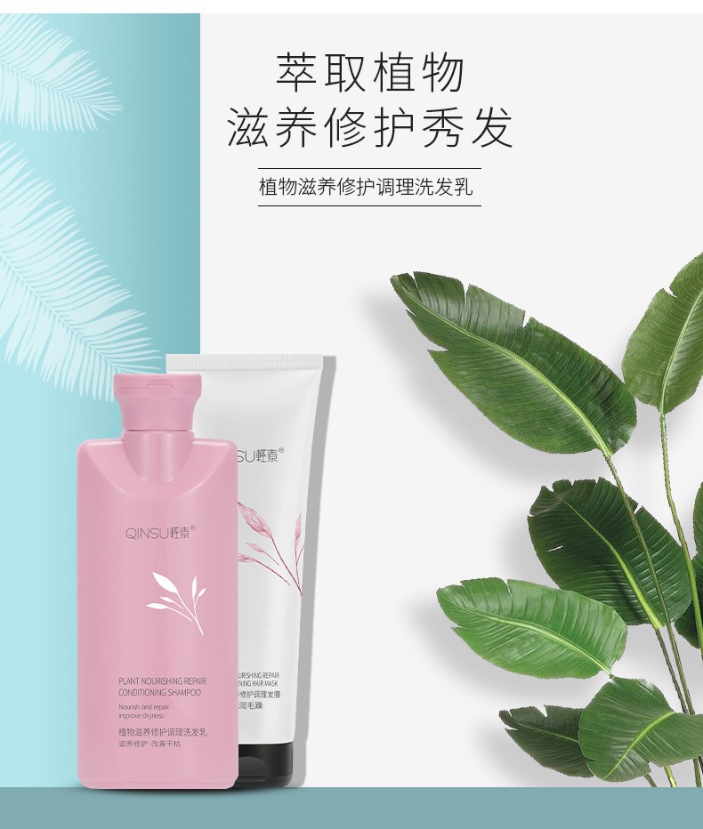 滋养柔顺氨基酸清爽生姜养发洗护沐浴三件套 洗护【图片 价格 品牌