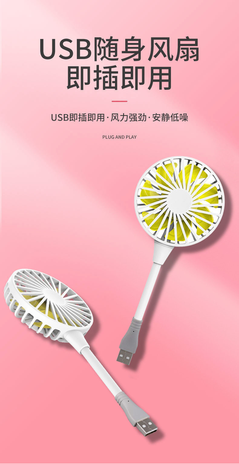 小风扇usb迷你随身便携小电扇移动电源充电宝笔记本电脑电风扇粉色无
