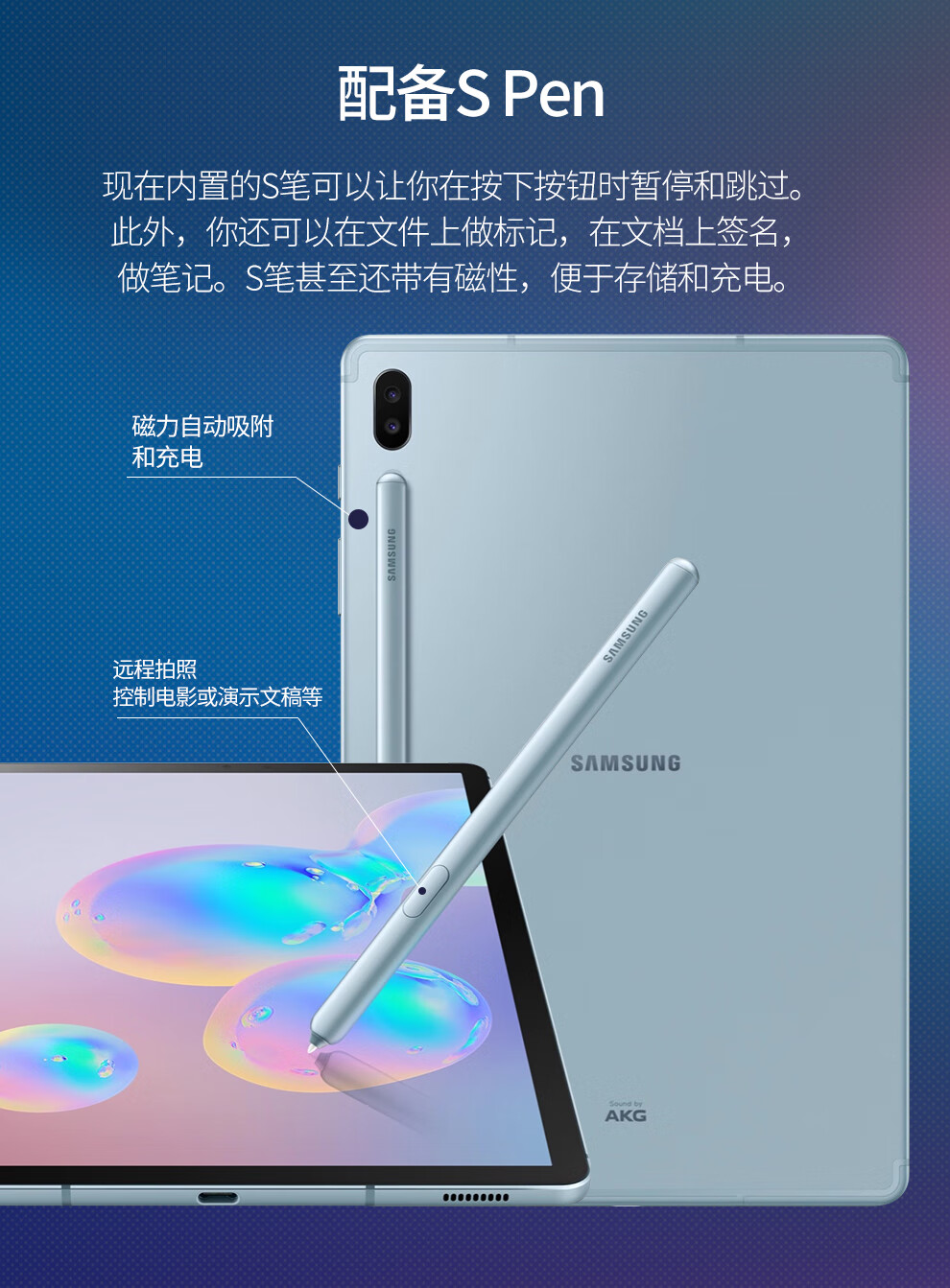 三星(samsung)galaxytabs6 平板电脑10.