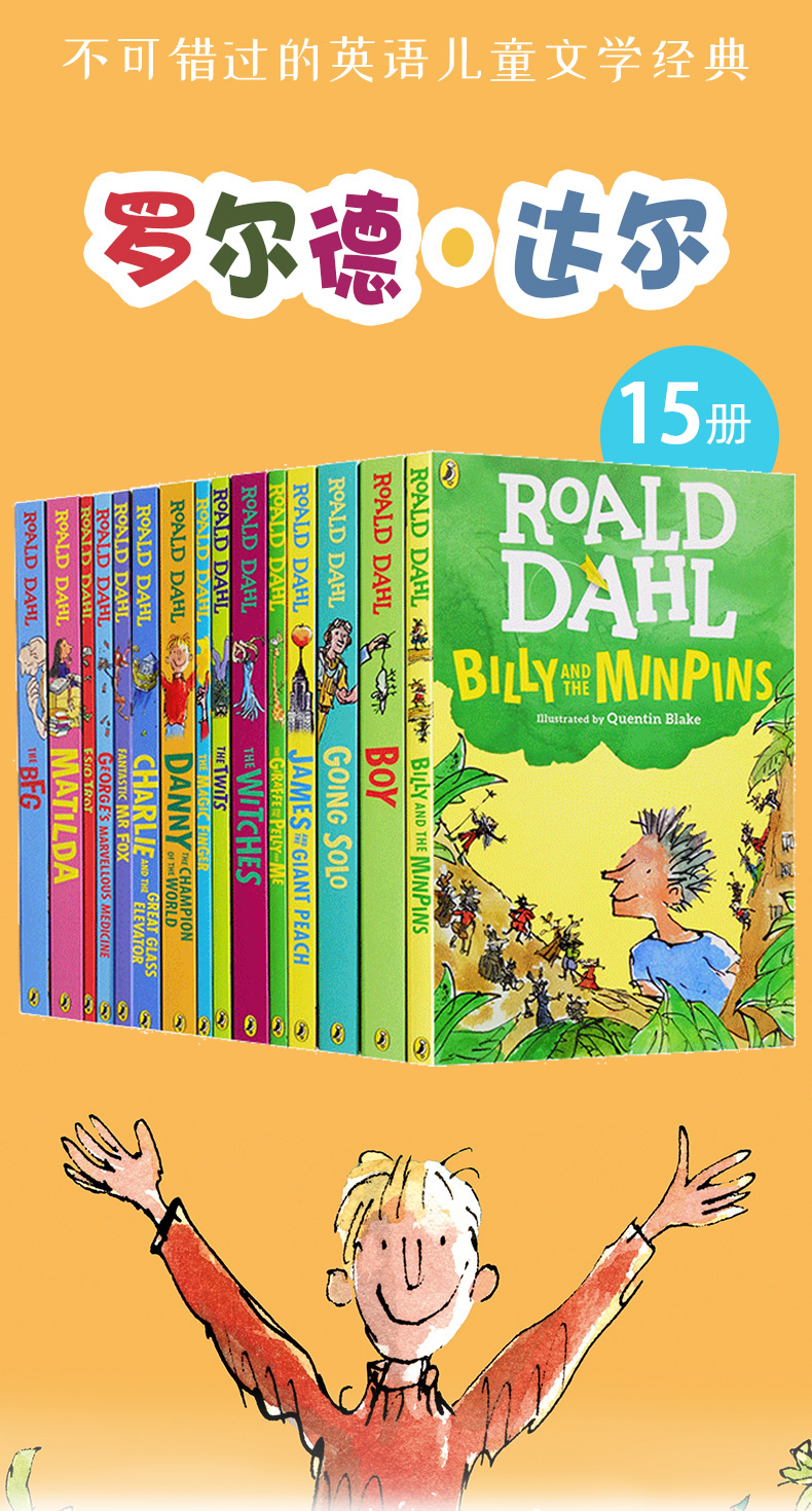 《roald dahl 罗尔德达尔书全套小说 了不起的狐狸爸爸英文原版绘本
