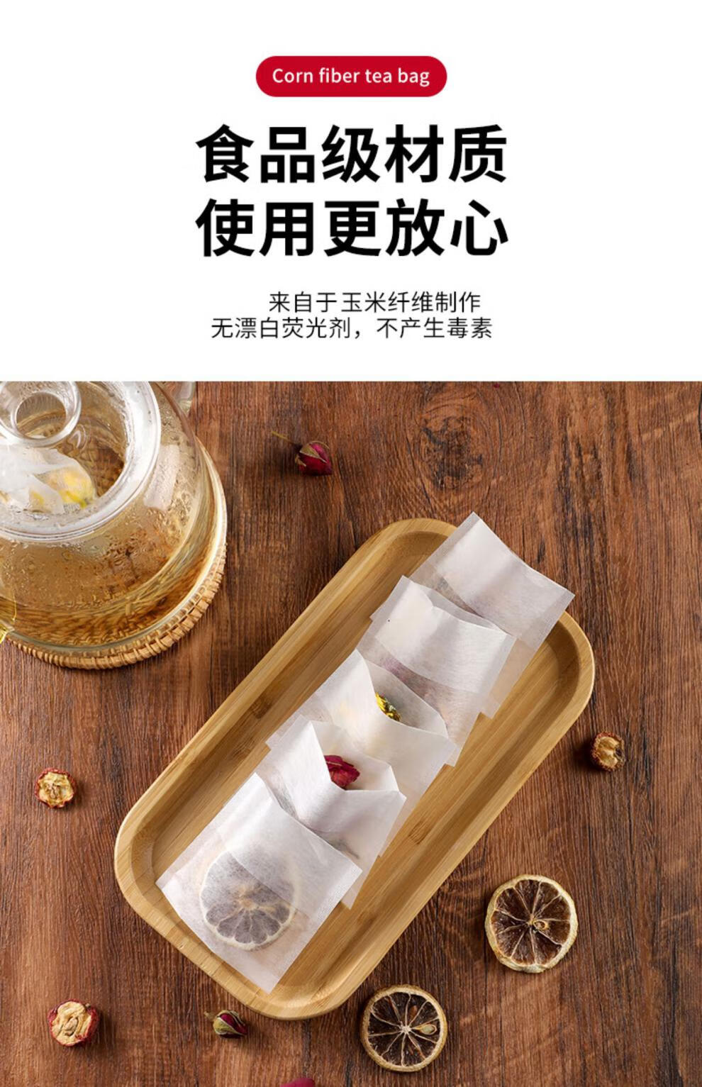 玉米纤维茶包袋一次性茶叶包滤袋子煮泡茶袋包食品级隔渣小分装 6*8