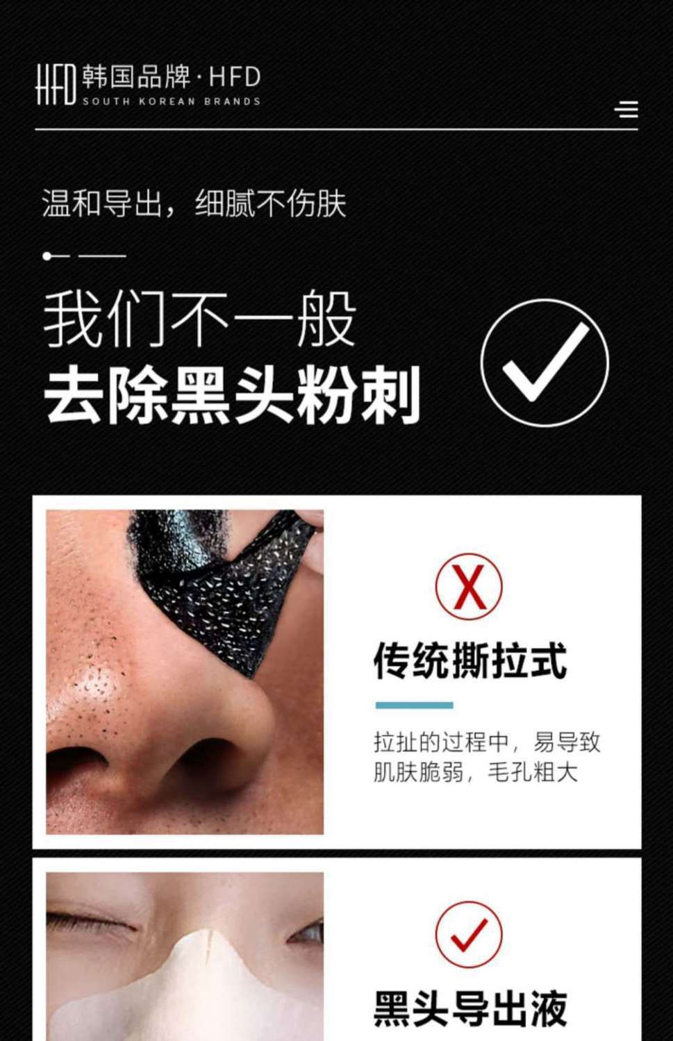 去黑鼻头 hfd去黑头导出精华液套装美容院闭口粉刺草莓鼻毛孔粗大收缩