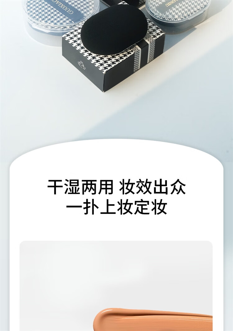 GUOXIAONIU郭小妞棉花糖气垫粉扑干湿两用粉底液专用千鸟格散粉上妆海绵工具 双头尖粉扑+千鸟格镜子
