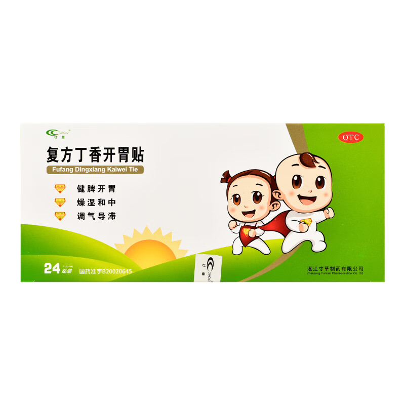 寸草复方丁香开胃贴24贴开胃燥湿和中调气导滞胱腹胀满,大便活泄,嗳气