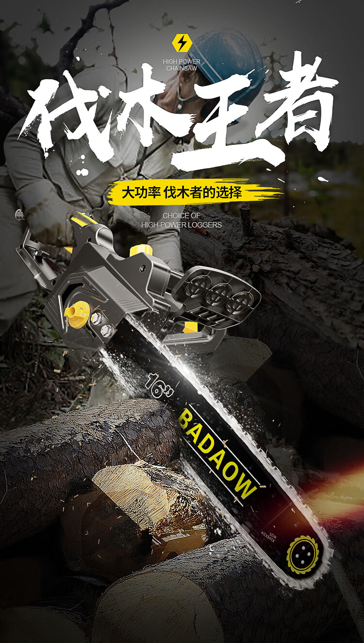 东成同款德国进口光头强电锯伐木锯家用电动电句子220v大功率电距电