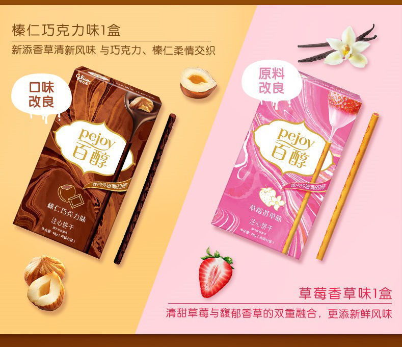 格力高百醇巧克力棒注心饼干固力果pocky夹心年货小零食一箱提拉米苏