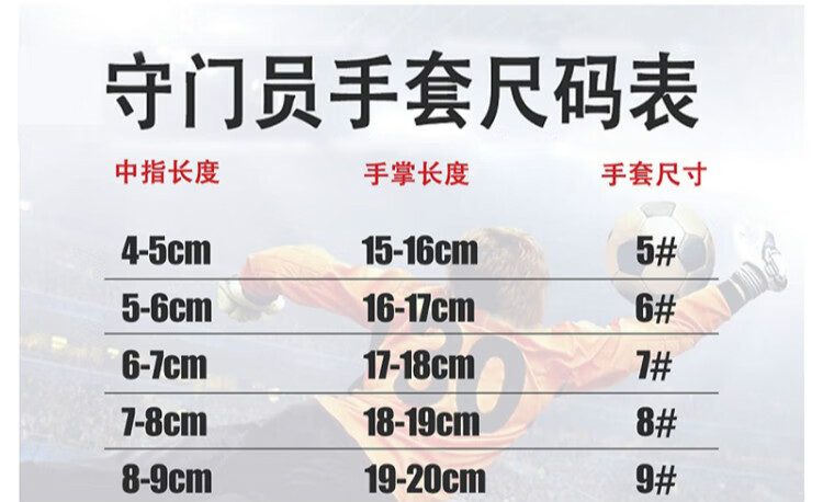 hot足球守门员手套门将儿童小学生护指装备护掌训练护掌均码蓝色7码诵