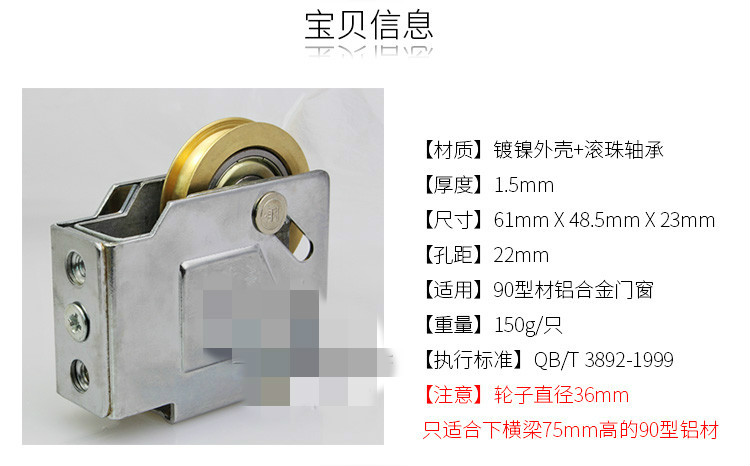4个移门轮子老式90型铝合金门窗滑轮推拉窗户滚轮钢轴承铜轮配件