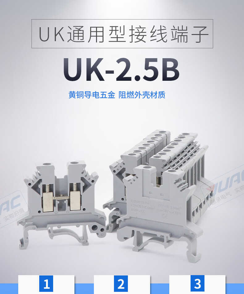 源承yuacuk接線端子排10只裝uk25b連接器純銅組合平行導軌式端子ube