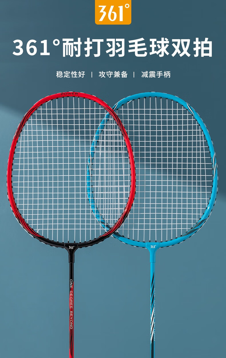 36羽毛球拍单拍轻 羽毛球拍套装双拍单拍耐用型全 铝合金361双拍