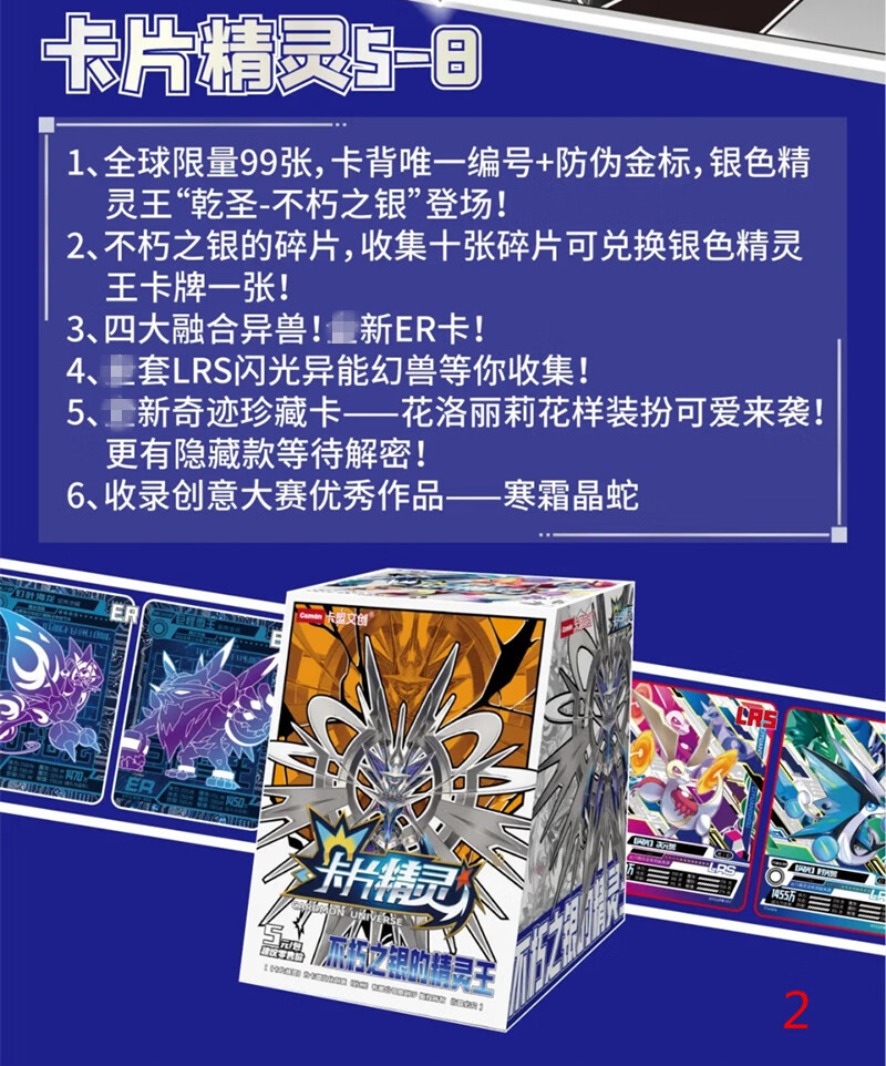 【中秋礼品】新年礼物卡片精灵限定款贺岁版lrs飞将豪喵卡光阴四马mlr