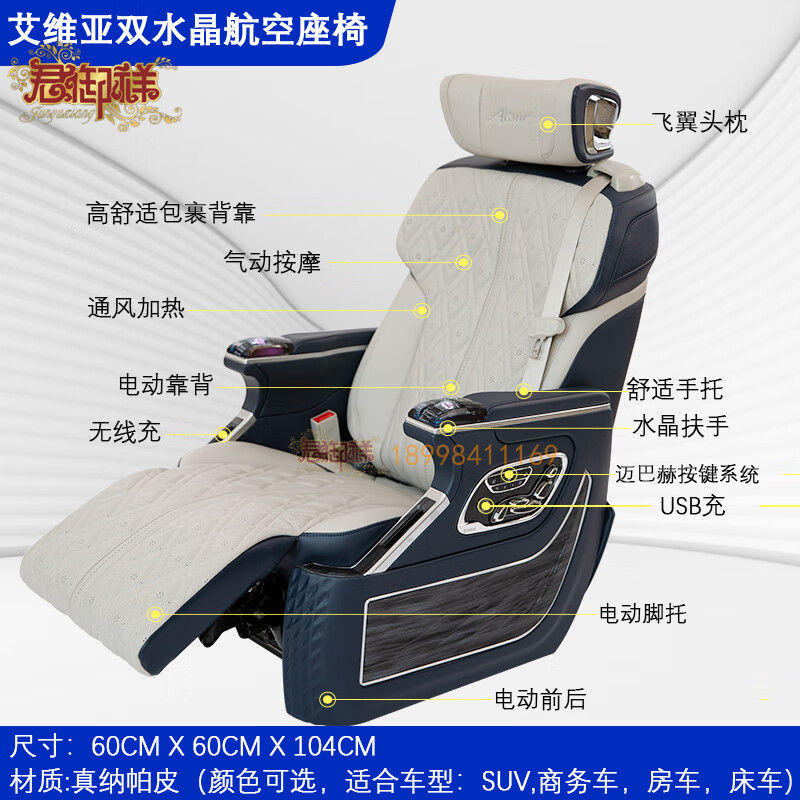 gl8gm8m8床车大通g10g20威然塞纳房车v80suv航空座椅改装沙发床 艾维
