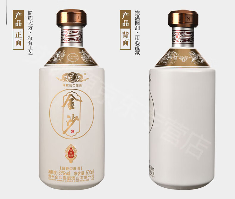 整箱699元到手8瓶金沙酒80年代53度500ml酱香型白酒金沙酱酒坤沙纯