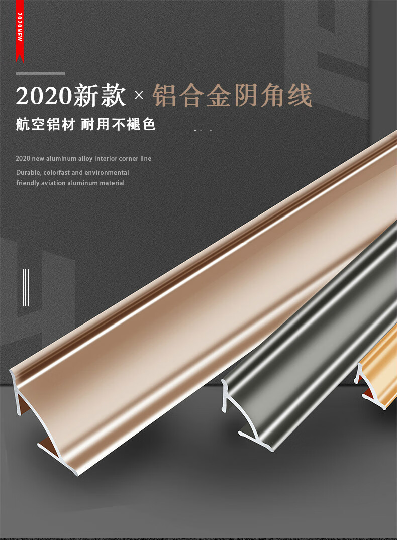 铝合金阴角装饰条吊顶墙角不锈钢阴角条收口条金属阴角线压收边条 15*